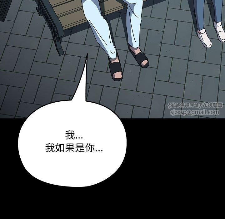 我家的赘婿大人第67話