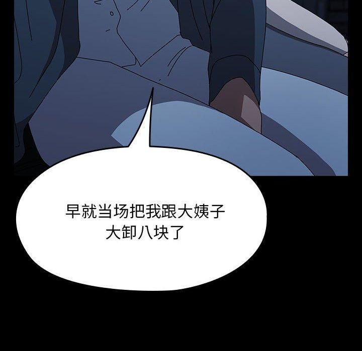 我家的赘婿大人第67話