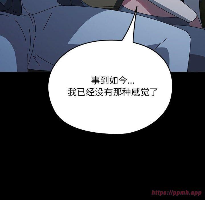 我家的赘婿大人第67話