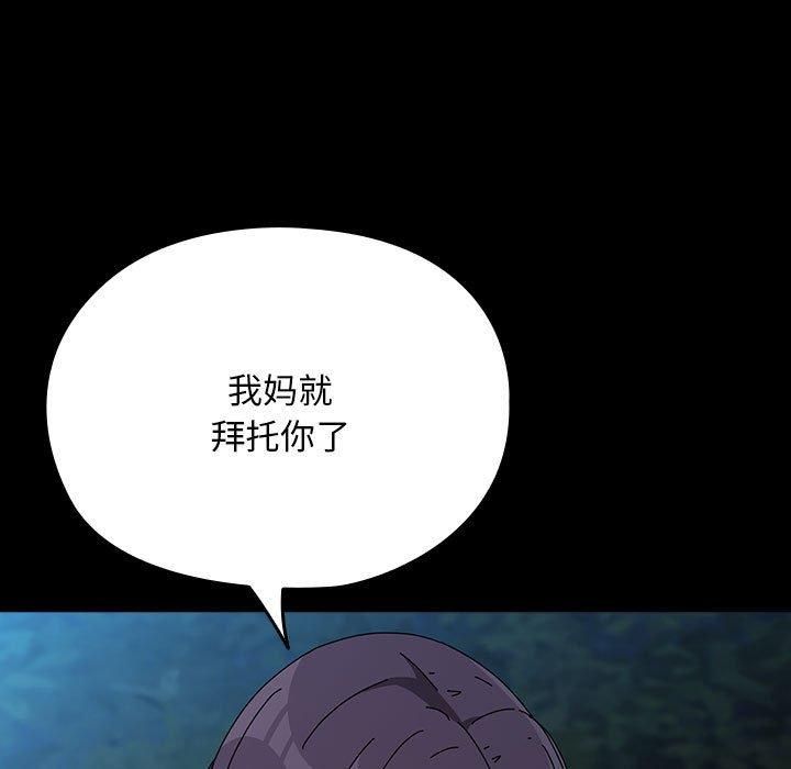 我家的赘婿大人第67話