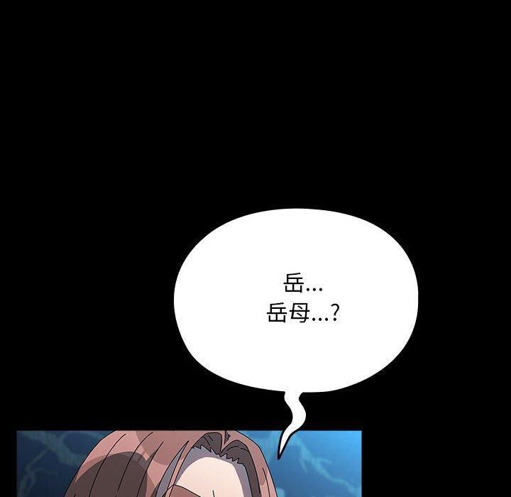 我家的赘婿大人第67話