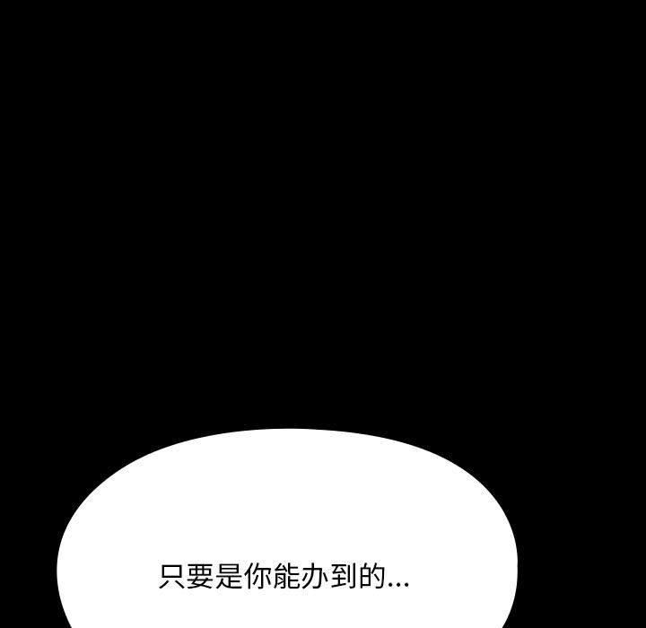 我家的赘婿大人第67話