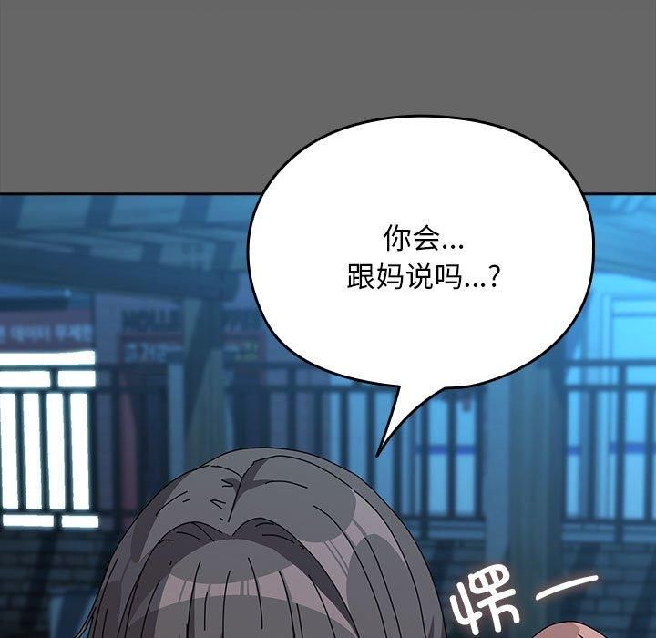 我家的赘婿大人第67話
