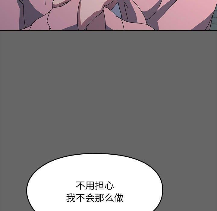 我家的赘婿大人第67話
