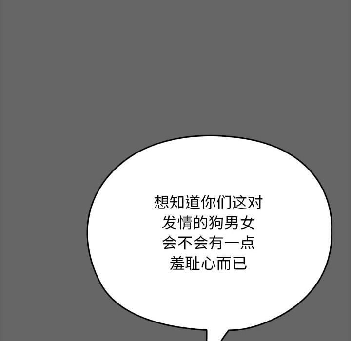 我家的赘婿大人第67話