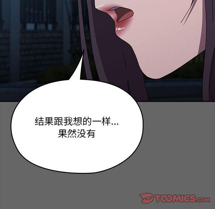 我家的赘婿大人第67話