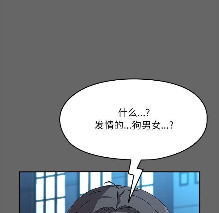 我家的赘婿大人第67話