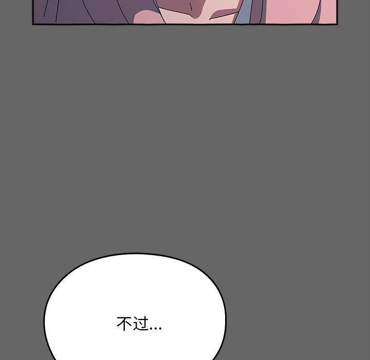 我家的赘婿大人第67話