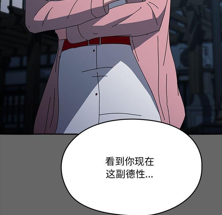 我家的赘婿大人第67話