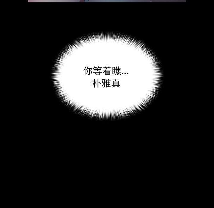 我家的赘婿大人第67話