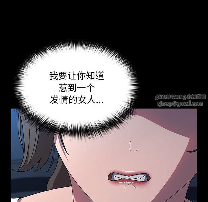 我家的赘婿大人第67話
