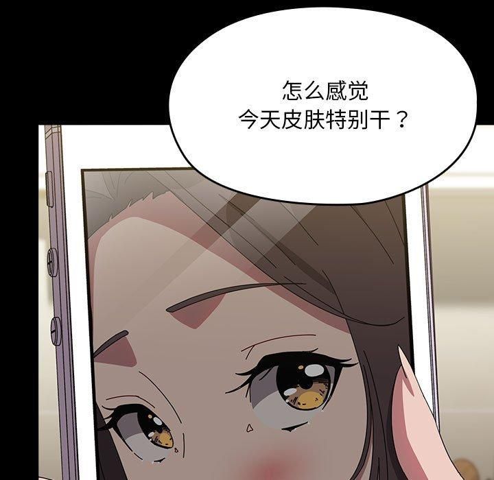 我家的赘婿大人第67話