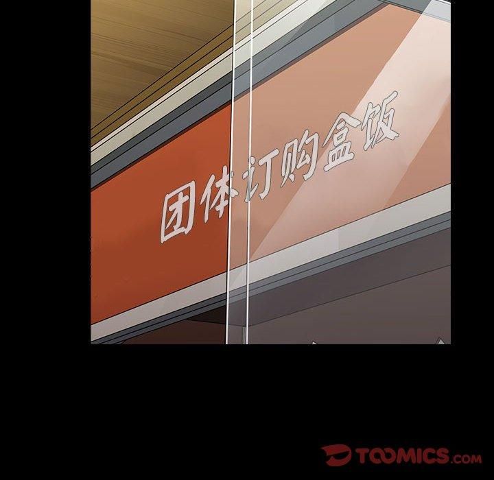 我家的赘婿大人第67話