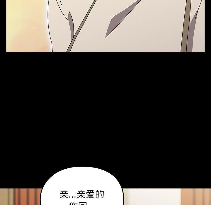 我家的赘婿大人第67話