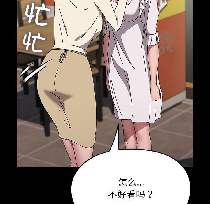 我家的赘婿大人第67話