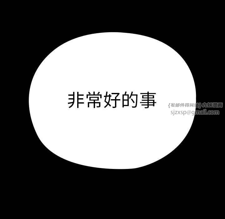 我家的赘婿大人第67話