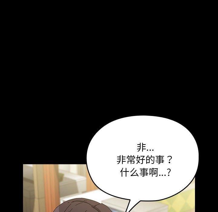 我家的赘婿大人第67話