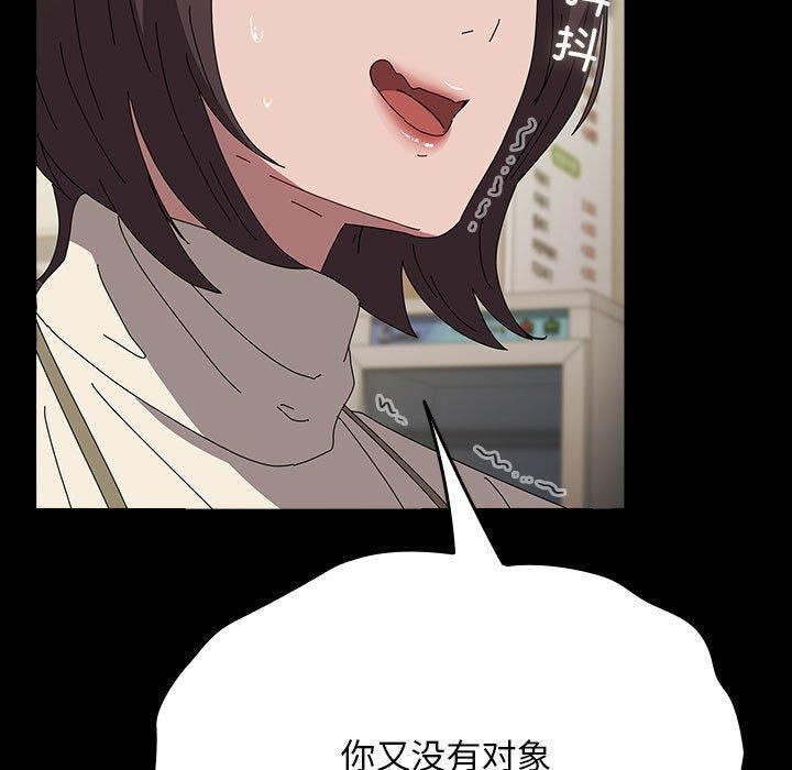 我家的赘婿大人第67話