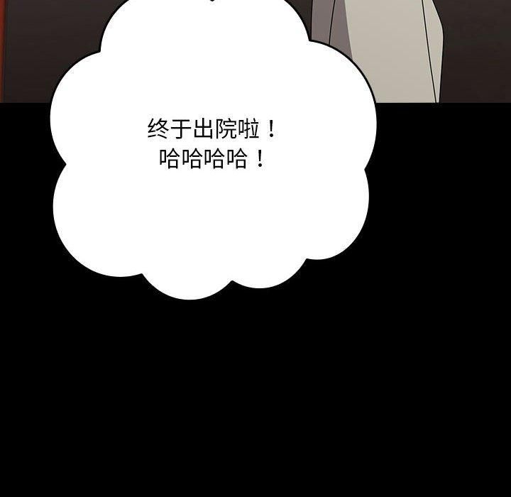 我家的赘婿大人第67話