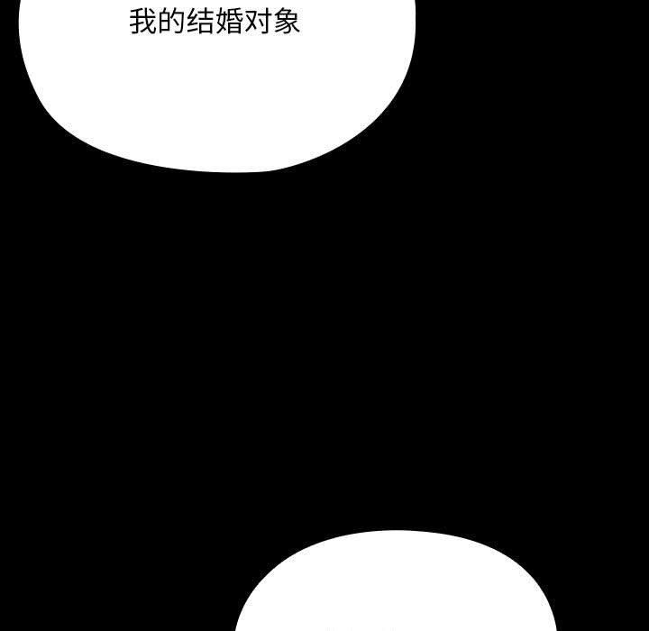 我家的赘婿大人第67話