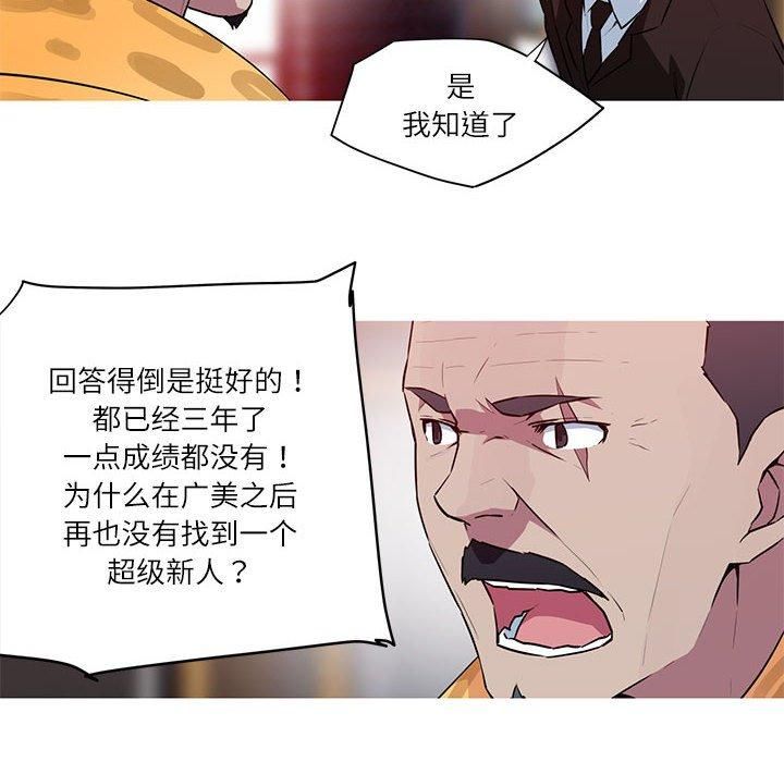 我的梦幻女友第31話