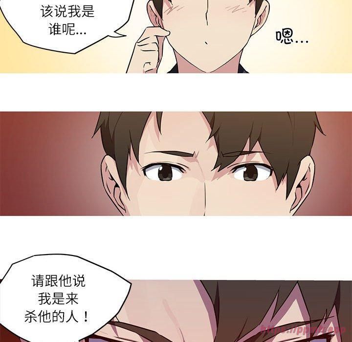 我的梦幻女友第31話