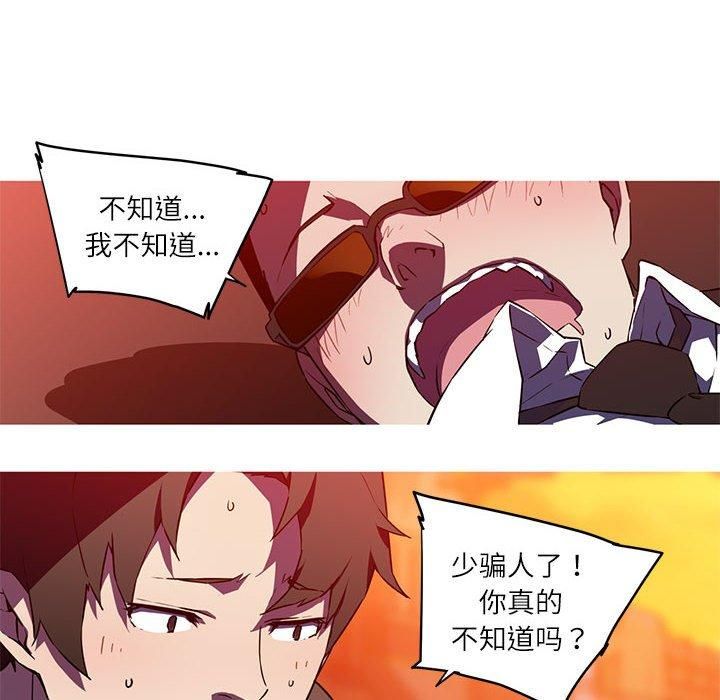 我的梦幻女友第31話