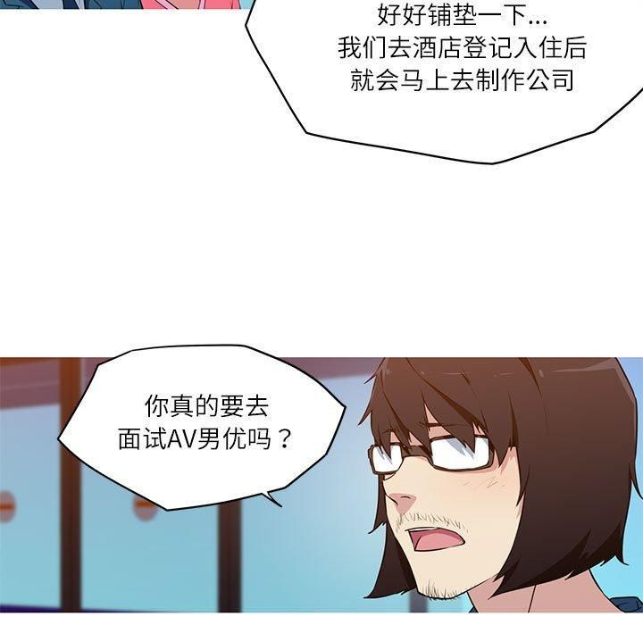 我的梦幻女友第31話