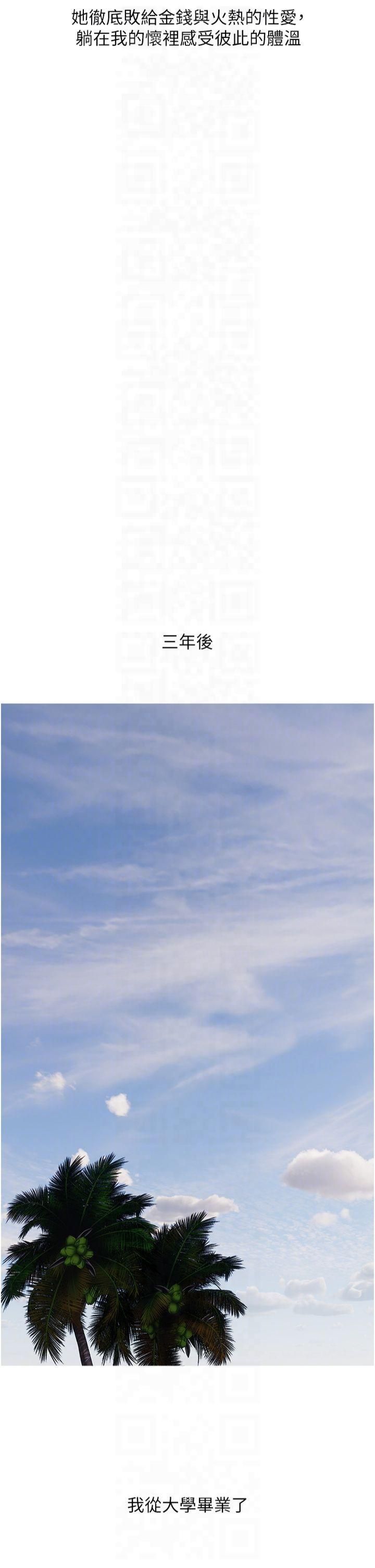 糖果爸爸的抢婚大作战第35話最終話-射給我的老婆們