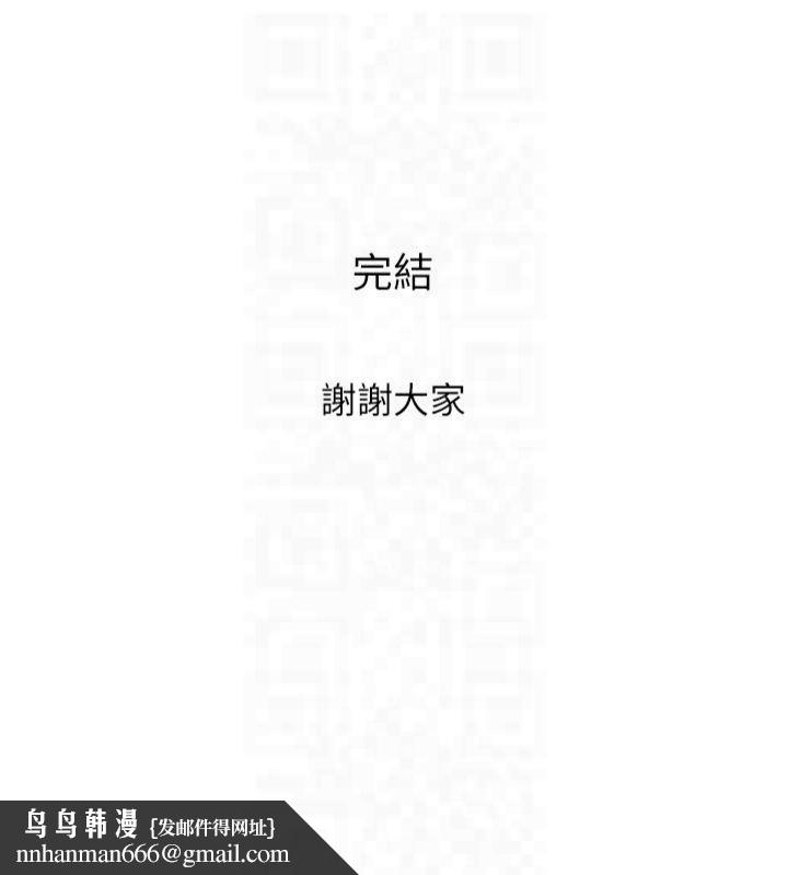 糖果爸爸的抢婚大作战第35話最終話-射給我的老婆們