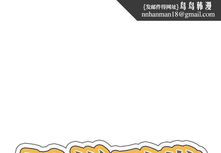 超能刑警第17話