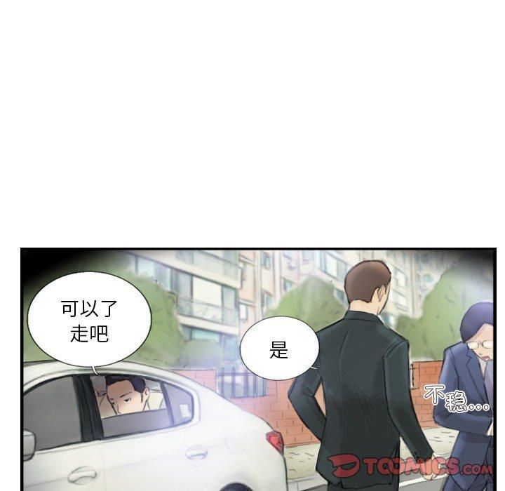 超能刑警第17話