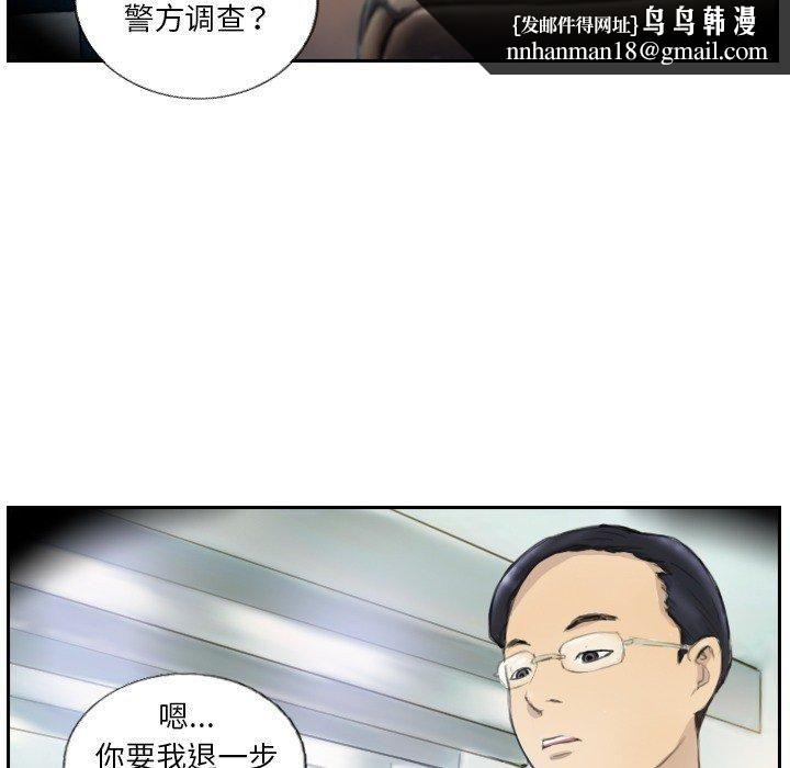 超能刑警第17話