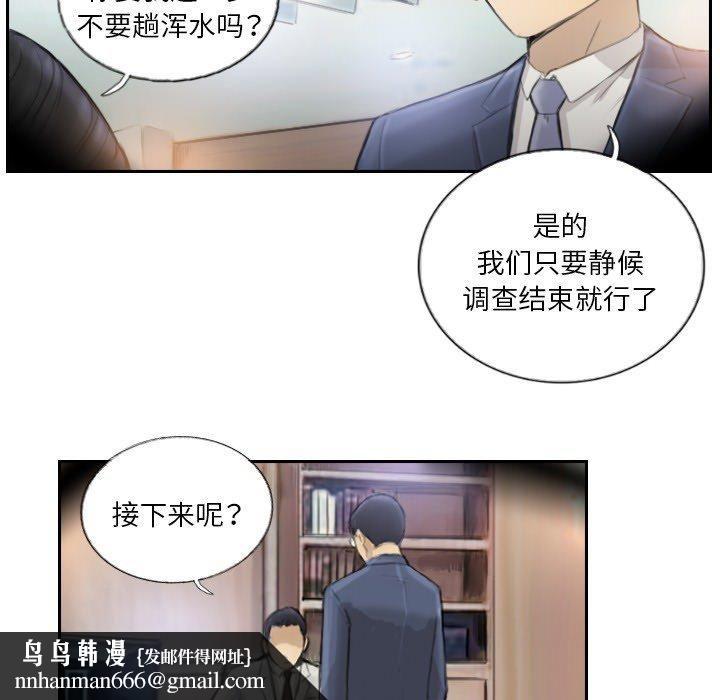 超能刑警第17話