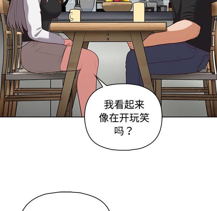 这公司归我了第26話