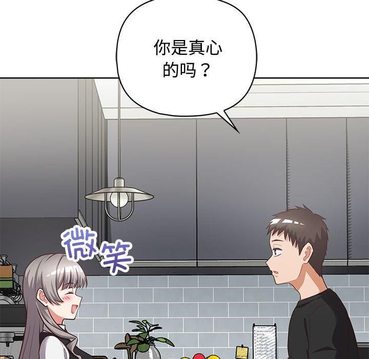 这公司归我了第26話