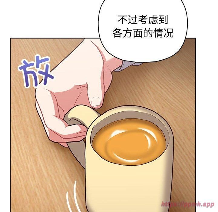 这公司归我了第26話