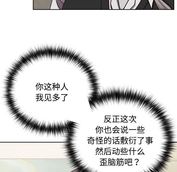 这公司归我了第26話