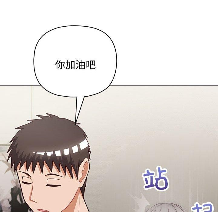 这公司归我了第26話