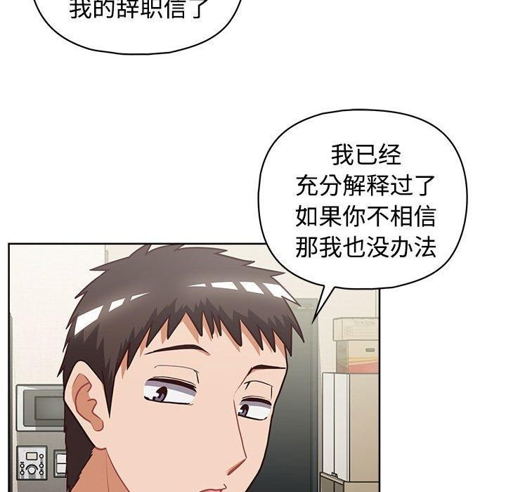 这公司归我了第26話