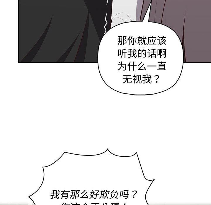 这公司归我了第26話