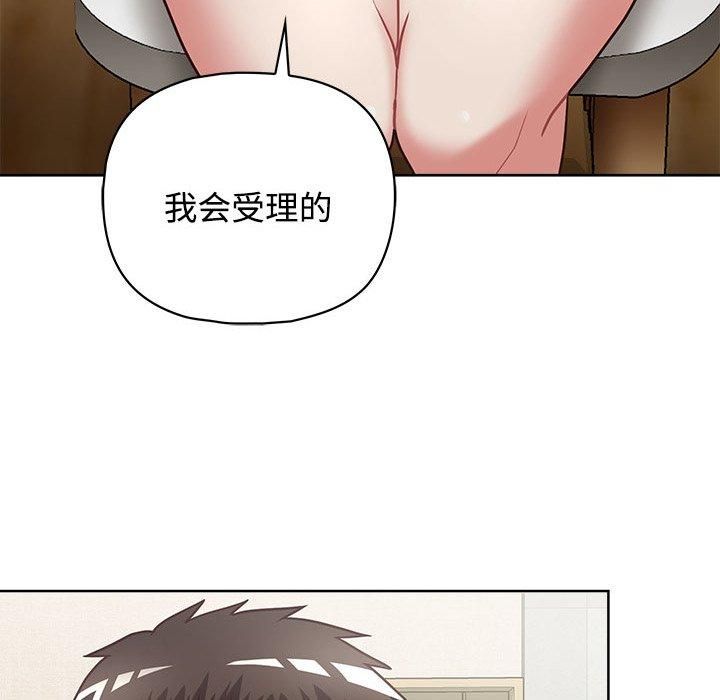 这公司归我了第26話