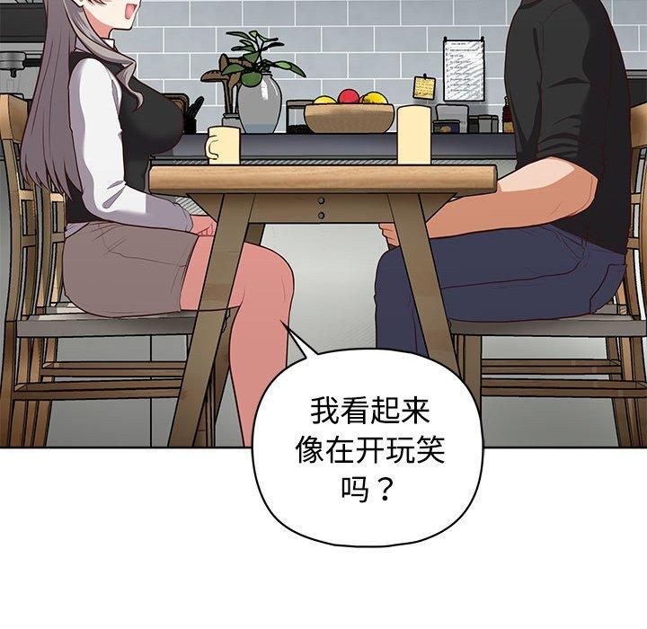 这公司归我了第26話
