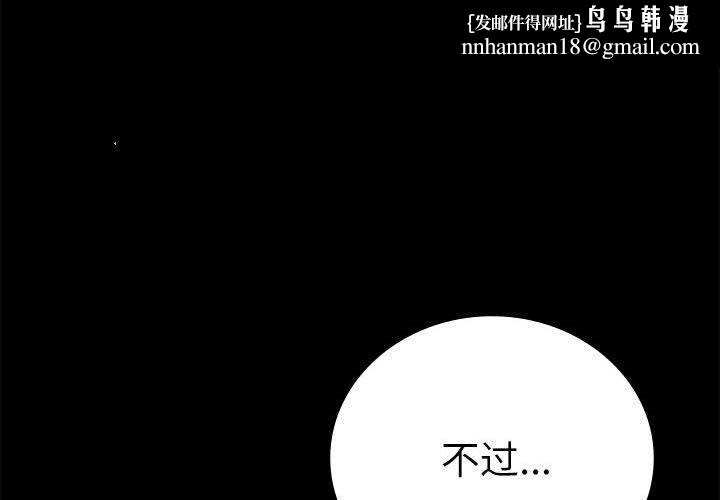 背叛的开始第48話