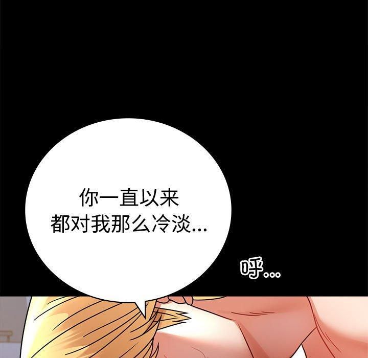 背叛的开始第48話