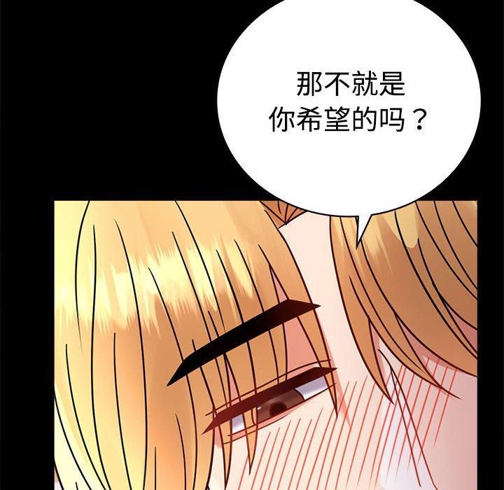 背叛的开始第48話