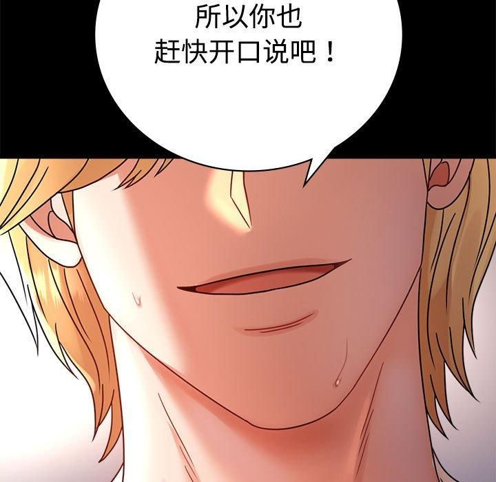 背叛的开始第48話