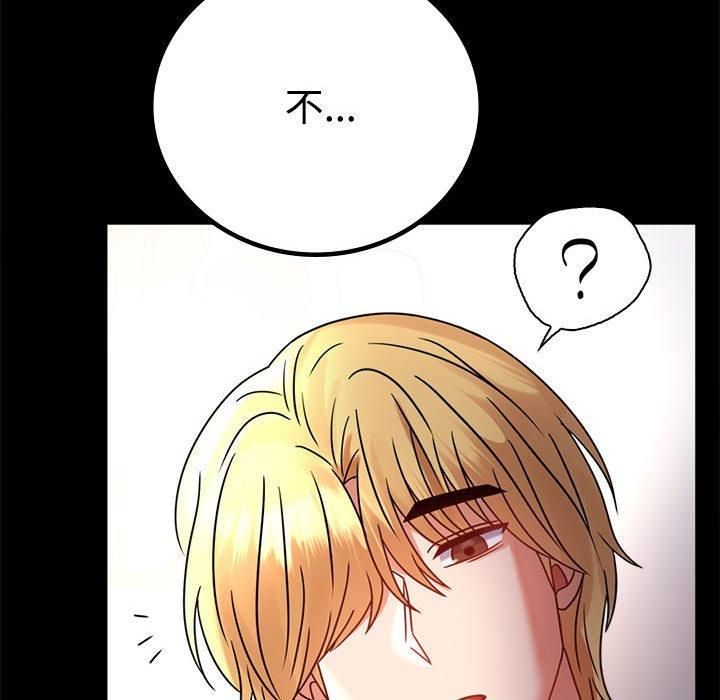 背叛的开始第48話