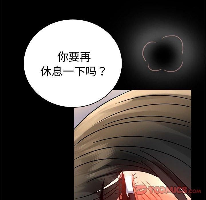 背叛的开始第48話