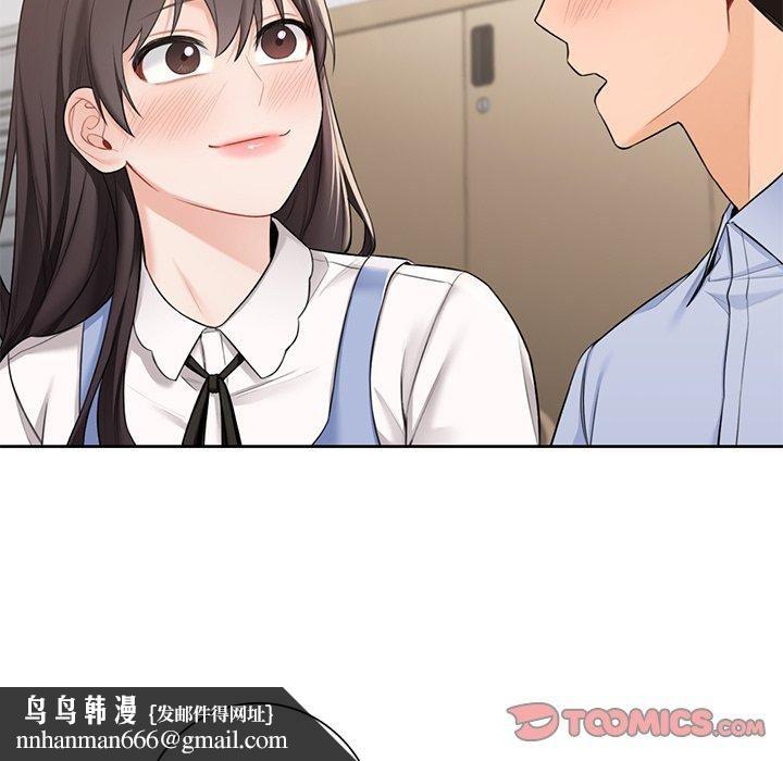 不当朋友当恋人第58話